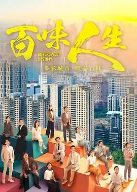 碰碰视频都市剧长夜灯塔海报